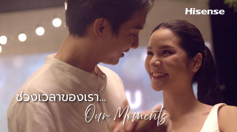 Hisense เปิดตัวภาพยนตร์โฆษณาแบรนด์ใหม่ “Own the Moment” เฉลิมฉลองทุกช่วงเวลาแห่งความสุขในชีวิตประจำวัน