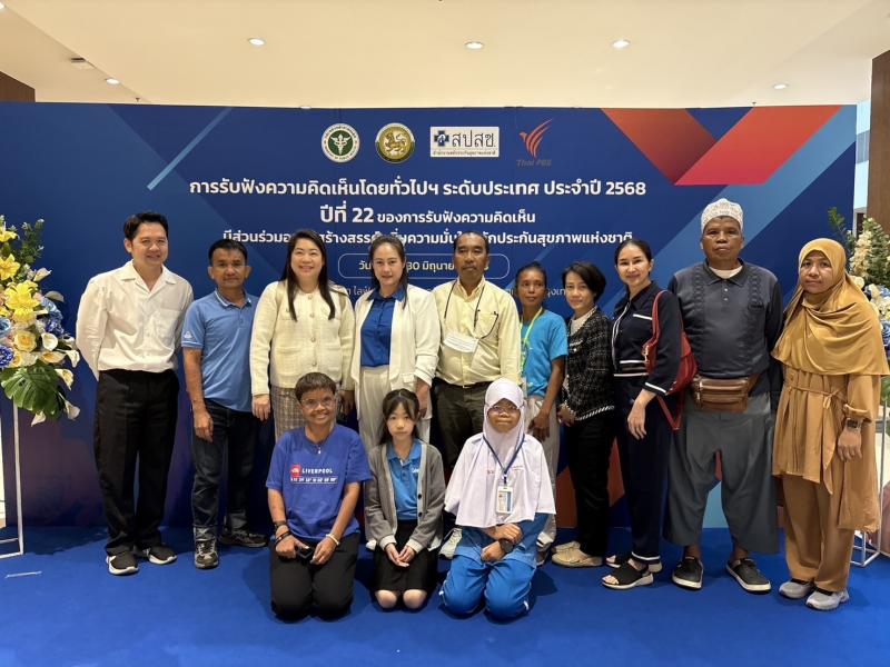 ชมรมผู้ป่วยโรคท้าวแสนปม ยื่นหนังสือต่อ รมว.สาธารณสุข เข้าถึงสิทธิการรักษา ยกระดับคุณภาพชีวิตผู้ป่วยโรคหายากอย่างเท่าเทียม