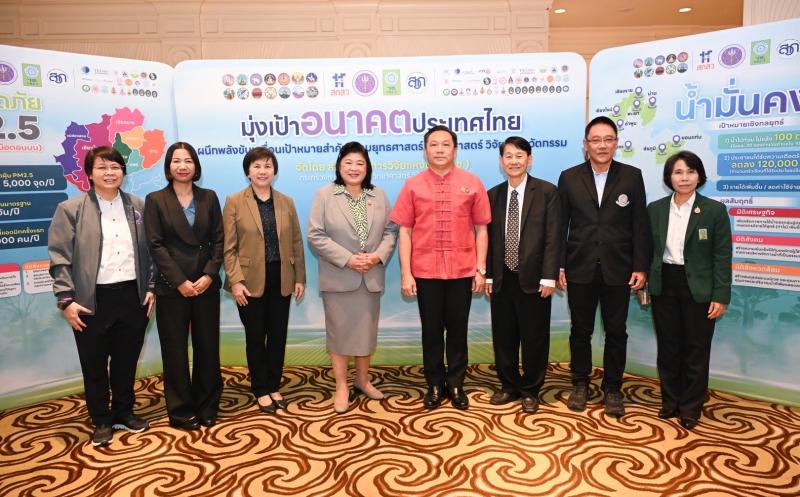 วช. ร่วมภาคีเครือข่ายจังหวัดเชียงใหม่ และจังหวัดลำพูน “มุ่งเป้าอนาคตประเทศไทยเพื่ออากาศสะอาด น้ำมั่นคง” ด้วยวิจัยและนวัตกรรม