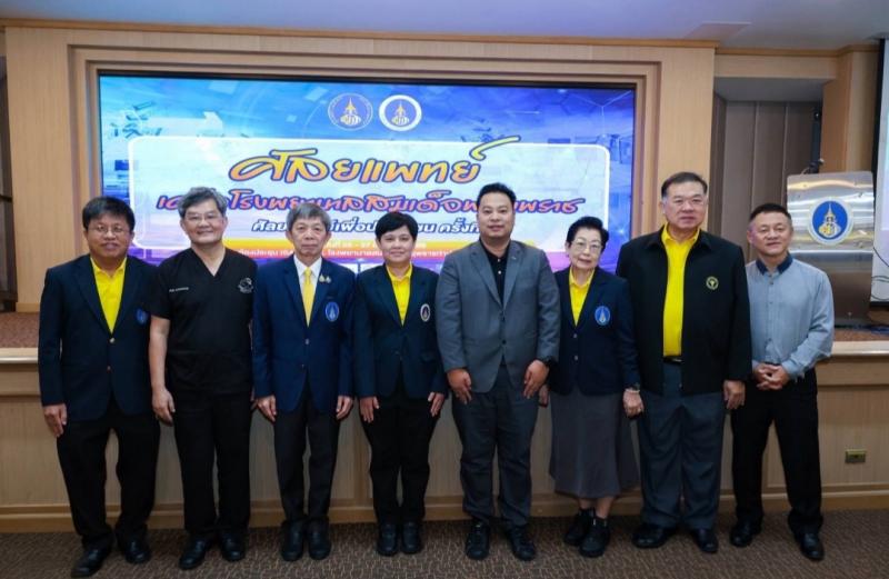 เครือโรงพยาบาลสมเด็จพระยุพราช จัดงานประชุมวิชาการห้องผ่าตัดศัลยแพทย์ ครั้งที่ 1 ภายใต้แนวคิด “ศัลยแพทย์เพื่อประชาชน” โดยมีฟูจิฟิล์มร่วมเป็นหนึ่งในการสนับสนุน เครือโรงพยาบาลสมเด็จพระยุพราช จัดงานประชุมวิชาการห้องผ่าตัดศัลยแพทย์ ครั้งที่ 1 ภายใต้แนวคิด “ศัลยแพทย์เพื่อประชาชน” โดยมีฟูจิฟิล์มร่วมเป็นหนึ่งในการสนับสนุน