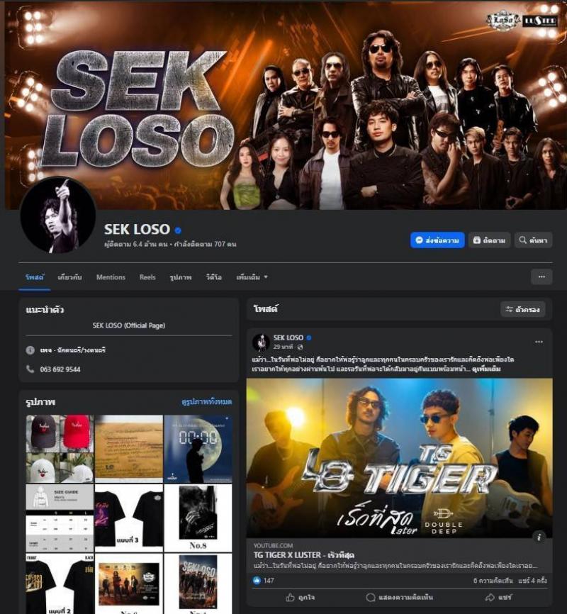 “เร็วที่สุด! เสือ เสฏกานต์ X Luster Band คัฟเวอร์เพลงจาก DoubleDeep ถึงพ่อเสก โลโซ – บอล ศิริโชคร่วมโปรเจกต์สุดซึ้ง” “เร็วที่สุด! เสือ เสฏกานต์ X Luster Band คัฟเวอร์เพลงจาก DoubleDeep ถึงพ่อเสก โลโซ – บอล ศิริโชคร่วมโปรเจกต์สุดซึ้ง”