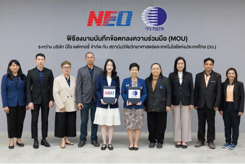 NEO จับมือ สถาบันวิจัยวิทยาศาสตร์ฯ ผนึกกำลังนำนวัตกรรม ต่อยอดงานวิจัย สร้างอุตสาหกรรมสีเขียว-ชุมชนยั่งยืน NEO จับมือ สถาบันวิจัยวิทยาศาสตร์ฯ ผนึกกำลังนำนวัตกรรม ต่อยอดงานวิจัย สร้างอุตสาหกรรมสีเขียว-ชุมชนยั่งยืน