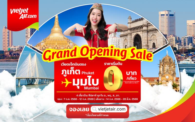 เวียตเจ็ทไทยแลนด์เปิดบินตรง ภูเก็ต – มุมไบ ตั๋วโปรฯ เริ่มต้น 0 บาท เวียตเจ็ทไทยแลนด์เปิดบินตรง ภูเก็ต – มุมไบ ตั๋วโปรฯ เริ่มต้น 0 บาท