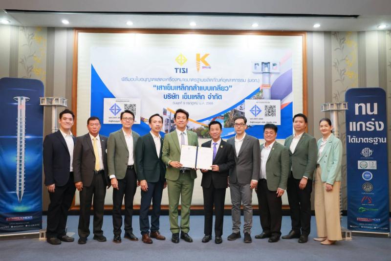 เข็มเหล็ก รายแรกที่ได้รับ มอก. เสาเข็มเหล็กกล้าแบบเกลียวในประเทศไทย ตอกย้ำคุณภาพ ยกระดับความมั่นใจด้วยมาตรฐานระดับประเทศ ก้าวสำคัญของวงการฐานรากไทย เข็มเหล็ก รายแรกที่ได้รับ มอก. เสาเข็มเหล็กกล้าแบบเกลียวในประเทศไทย ตอกย้ำคุณภาพ ยกระดับความมั่นใจด้วยมาตรฐานระดับประเทศ ก้าวสำคัญของวงการฐานรากไทย