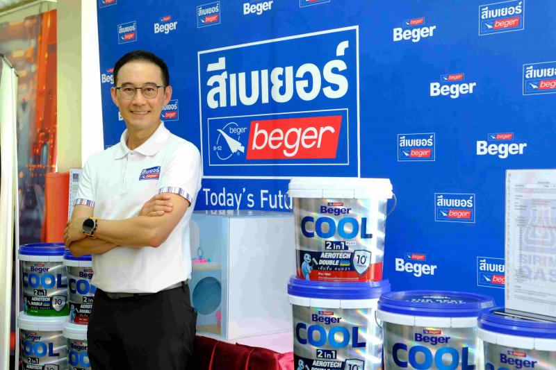 ครั้งแรกในไทย! เบเยอร์ คิกออฟ ร่วมสร้างอาคารต้นแบบในเขตกรุงเทพฯ ให้เย็นขึ้นและปลอดภัยยิ่งขึ้น ด้วยสีทาภายในที่มีคุณสมบัติสะท้อนความร้อนสูงและหน่วงไฟในตัว พร้อมยกระดับ “คุณสมบัติสีหน่วงไฟ” ด้วยนวัตกรรมจากขยะอาหาร สร้างโรงเรียนปลอดภัยต้นแบบเพื่อสังคม ครั้งแรกในไทย! เบเยอร์ คิกออฟ ร่วมสร้างอาคารต้นแบบในเขตกรุงเทพฯ ให้เย็นขึ้นและปลอดภัยยิ่งขึ้น ด้วยสีทาภายในที่มีคุณสมบัติสะท้อนความร้อนสูงและหน่วงไฟในตัว พร้อมยกระดับ “คุณสมบัติสีหน่วงไฟ” ด้วยนวัตกรรมจากขยะอาหาร สร้างโรงเรียนปลอดภัยต้นแบบเพื่อสังคม