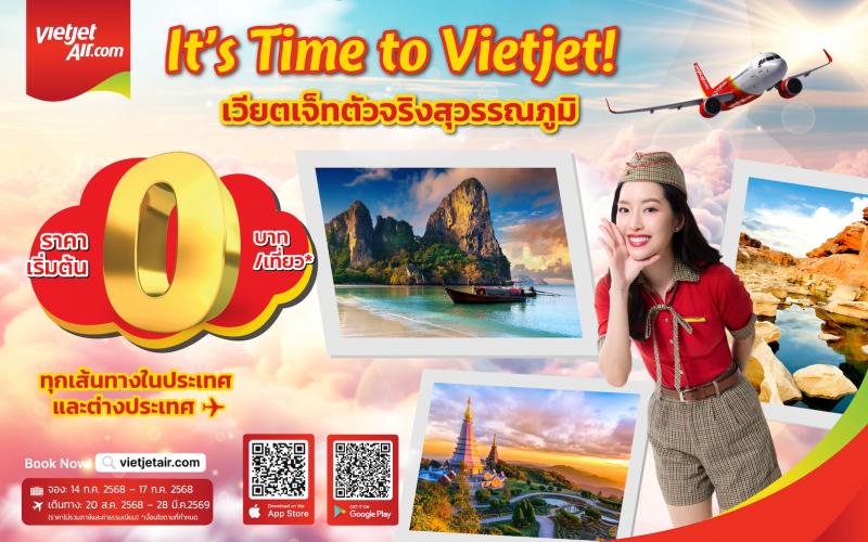 กลับมาอีกครั้ง! บินเริ่มต้น 0 บาท กับโปรฯ เด็ดจากเวียตเจ็ทไทยแลนด์