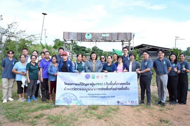 วช. ลงพื้นที่ภาคเหนือ ติดตามความก้าวหน้าโครงการแผนมุ่งเป้า ววน. “ประเทศไทยปลอดภัยจาก PM2.5“ ณ อ.เทิง จ.เชียงราย วช. ลงพื้นที่ภาคเหนือ ติดตามความก้าวหน้าโครงการแผนมุ่งเป้า ววน. “ประเทศไทยปลอดภัยจาก PM2.5“ ณ อ.เทิง จ.เชียงราย