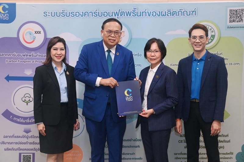 TOA เดินหน้า Net Zero เต็มสูบ ผ่านการรับรอง CFO