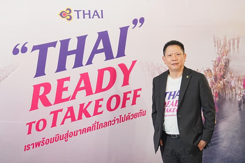 การบินไทยประกาศความพร้อมกลับเข้าซื้อขายในตลาดหลักทรัพย์ฯ 4 สิงหานี้ ตอกย้ำความสำเร็จการฟื้นฟูกิจการ พลิกโฉมองค์กรสู่การเติบโตอย่างแข็งแกร่งและยั่งยืน