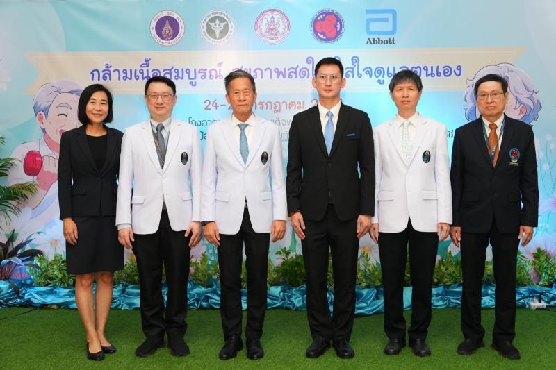 ศิริราชร่วมกับภาคี เปิดตัว “วันสุขภาพกล้ามเนื้อไทย” ส่งเสริมการดูแลตนเอง มุ่งสู่การสูงวัยอย่างมีคุณภาพ