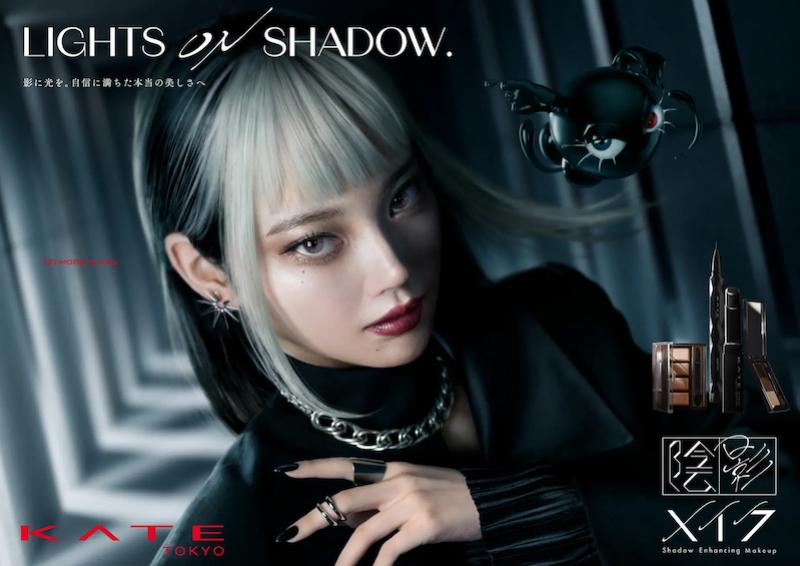 KATE เปิดตัวแคมเปญระดับโลก “LIGHTS ON SHADOW” นิยามแห่งความงามผ่านมิติของแสงและเงา ถ่ายทอดแนวคิดผ่านบทเพลง “Gyakko -replica-” โดย Vaundy พร้อมเปิดตัวคาแรกเตอร์เสมือน “STARE” ผู้สะท้อนเมคอัพแห่งแสงและเงาอย่างแท้จริง KATE เปิดตัวแคมเปญระดับโลก “LIGHTS ON SHADOW” นิยามแห่งความงามผ่านมิติของแสงและเงา ถ่ายทอดแนวคิดผ่านบทเพลง “Gyakko -replica-” โดย Vaundy พร้อมเปิดตัวคาแรกเตอร์เสมือน “STARE” ผู้สะท้อนเมคอัพแห่งแสงและเงาอย่างแท้จริง
