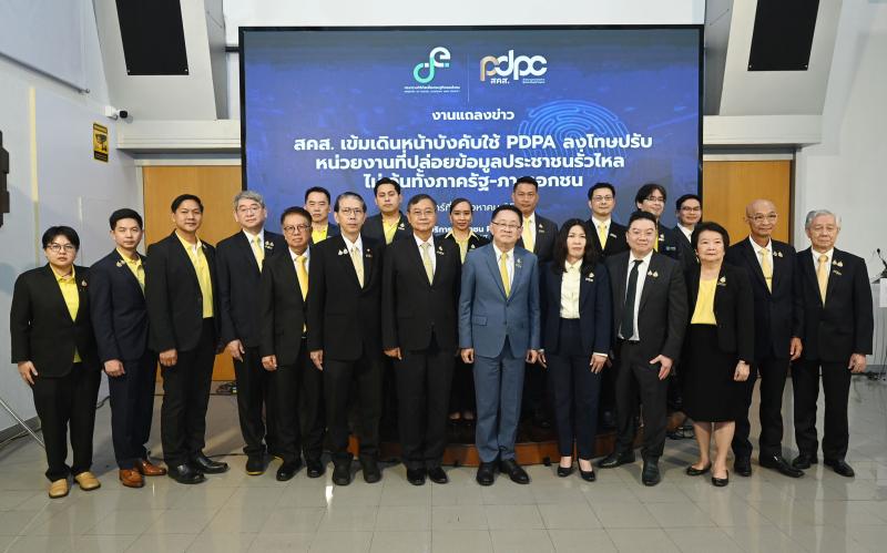 สคส. เข้มเดินหน้าบังคับใช้ PDPA ลงโทษปรับหน่วยงานที่ปล่อยข้อมูลประชาชนรั่วไหล ไม่เว้นทั้งภาครัฐ-ภาคเอกชน