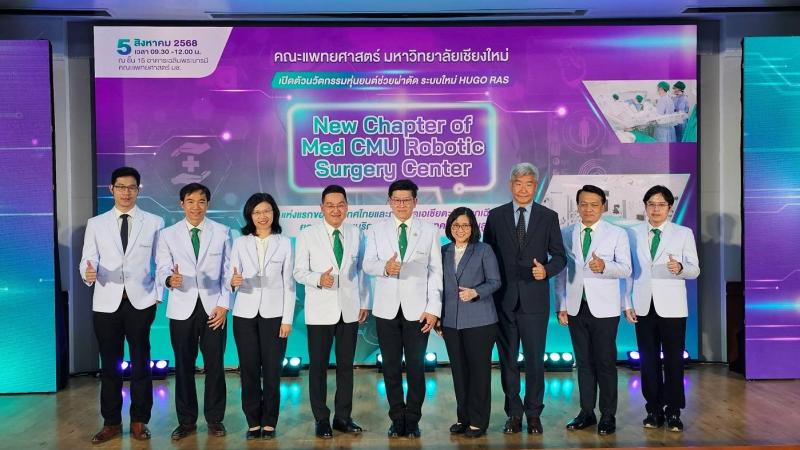 คณะแพทยศาสตร์ มช. เปิดตัว นวัตกรรมหุ่นยนต์ช่วยผ่าตัด ระบบใหม่   New Chapter of Med CMU Robotic Surgery Center แห่งแรกของประเทศไทย และภูมิภาคเอเชียตะวันออกเฉียงใต้ ยกระดับระบบบริการสุขภาพด้วยเทคโนโลยีขั้นสูง