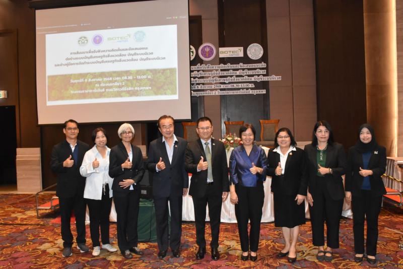 สผ. ร่วมกับ ไบโอเทค–สวทช. และคณะวนศาสตร์ ม.เกษตรฯ จัดสัมมนารับฟังความคิดเห็น “ร่างระบบบัญชีเศรษฐกิจสิ่งแวดล้อม–ระบบนิเวศ” เครื่องมือใหม่เพื่อจัดการป่าไม้และพื้นที่สีเขียวอย่างยั่งยืน