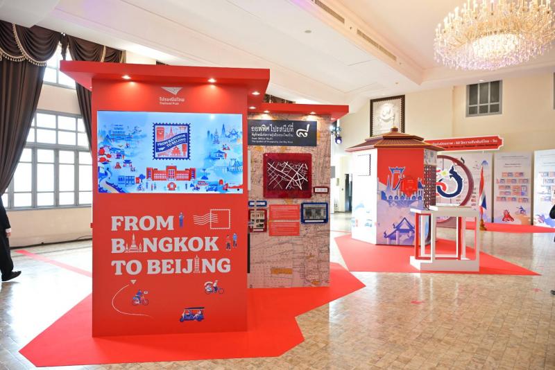 ยิ่งใหญ่ระดับเอเชีย! ไปรษณีย์ไทยจัดบิ๊กอีเว้นท์ งานแสดงตราไปรษณียากรภาคพื้นเอเชีย 2568  “จดหมายแห่งมิตรภาพ From Bangkok to Beijing”