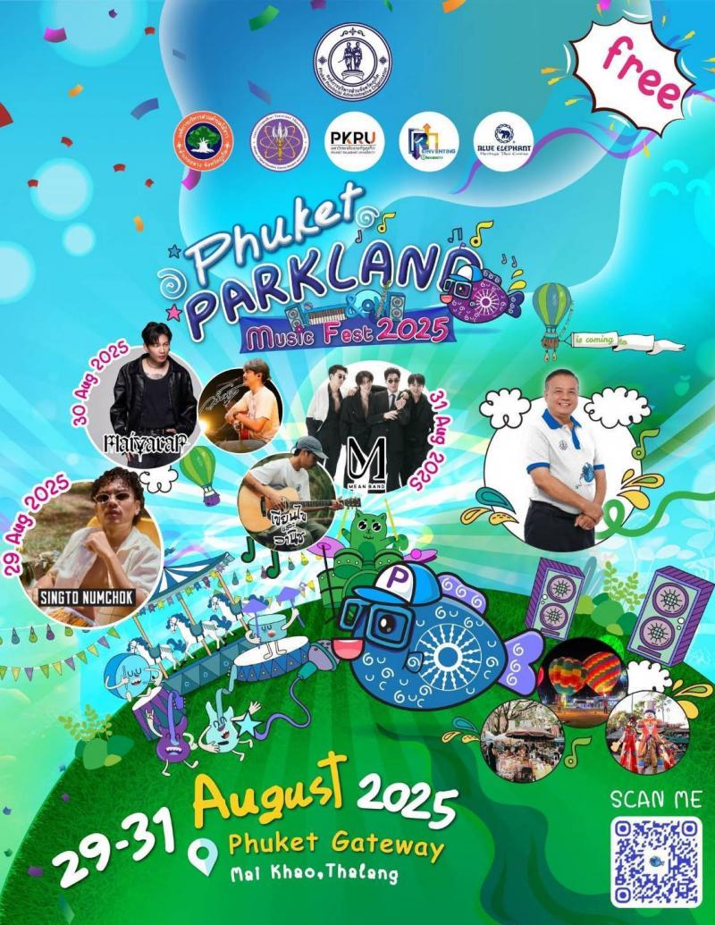 เตรียมพบกับความสนุกครั้งยิ่งใหญ่ “PHUKET PARKLAND & MUSIC FEST 2025” เทศกาลดนตรี ศิลปะ และไลฟ์สไตล์ร่วมสมัย