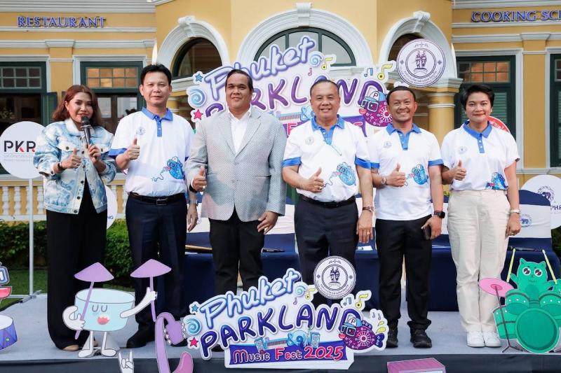 อบจ. ภูเก็ต เตรียมจัดงาน “PHUKET PARKLAND & MUSIC FEST 2025” เทศกาลดนตรีสุดยิ่งใหญ่ หวังกระตุ้นเศรษฐกิจและการท่องเที่ยว พร้อมดันภูเก็ตสู่เมืองท่องเที่ยวเชิงสร้างสรรค์