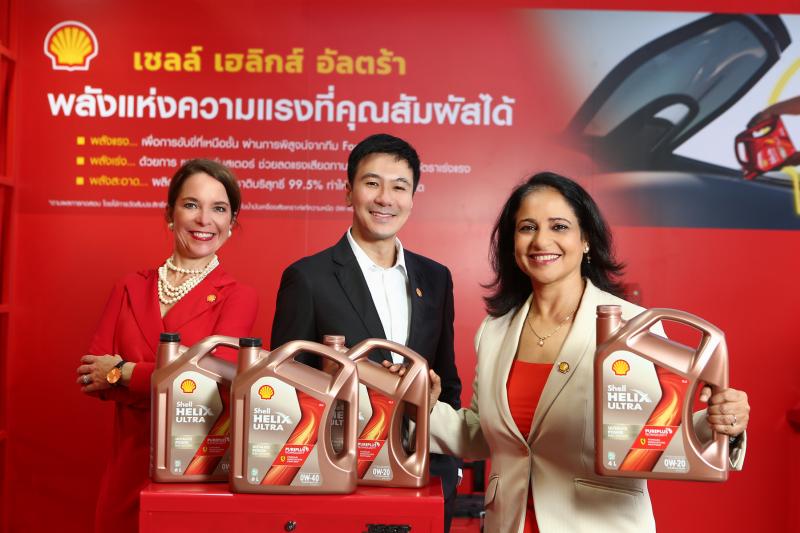 Shell Helix Ultra สูตรใหม่ก้าวข้ามขีดสุด ด้วยเทคโนโลยีล้ำ 3 มาตรฐานโลก สูตรพิเศษเพื่อคนไทย ที่แรกในอาเซียน Shell Helix Ultra สูตรใหม่ก้าวข้ามขีดสุด ด้วยเทคโนโลยีล้ำ 3 มาตรฐานโลก สูตรพิเศษเพื่อคนไทย ที่แรกในอาเซียน