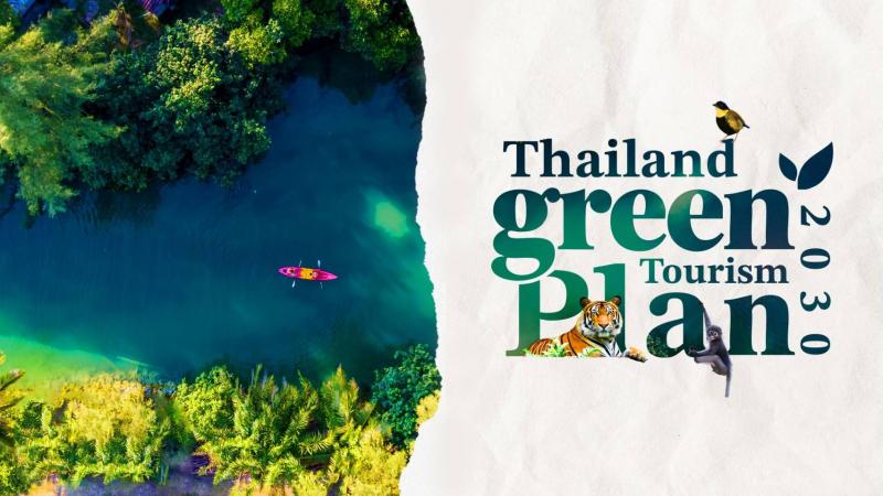 กรมการท่องเที่ยว เตรียมจัดกิจกรรมเปิดตัว Thailand Green Tourism Plan 2030 ขับเคลื่อนการท่องเที่ยวอย่างยั่งยืนของประเทศไทยให้เข้าสู่ระดับสากล กรมการท่องเที่ยว เตรียมจัดกิจกรรมเปิดตัว Thailand Green Tourism Plan 2030 ขับเคลื่อนการท่องเที่ยวอย่างยั่งยืนของประเทศไทยให้เข้าสู่ระดับสากล