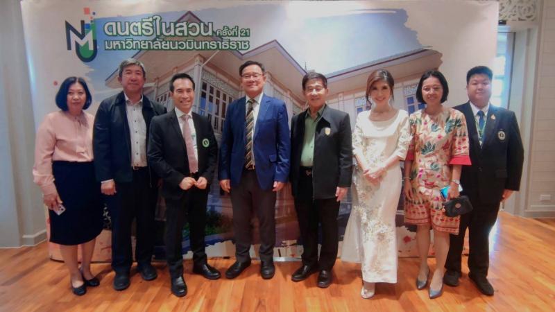 มหาวิทยาลัยนวมินทราธิราชจัด “เทศกาลดนตรีในสวน ครั้งที่ 21” เปิดเวทีศิลปินระดับโลก สร้างสุนทรียภาพกลางกรุง มหาวิทยาลัยนวมินทราธิราชจัด “เทศกาลดนตรีในสวน ครั้งที่ 21” เปิดเวทีศิลปินระดับโลก สร้างสุนทรียภาพกลางกรุง