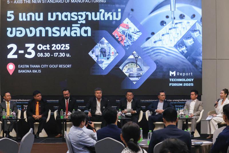 เปิดเวทีสัมมนา 5-Axis Seminar 2025 ยกระดับมาตรฐานการผลิตชิ้นส่วนไทย  เผยอุตสาหกรรมผลิตชิ้นส่วนเร่งปรับตัวรับการผลิตป้อนอุตสาหกรรมอนาคต  ด้านภาครัฐร่วมอัดมาตรการภาษีหนุนลงทุนเทคโนโลยี-เครื่องจักรอัตโนมัติ 