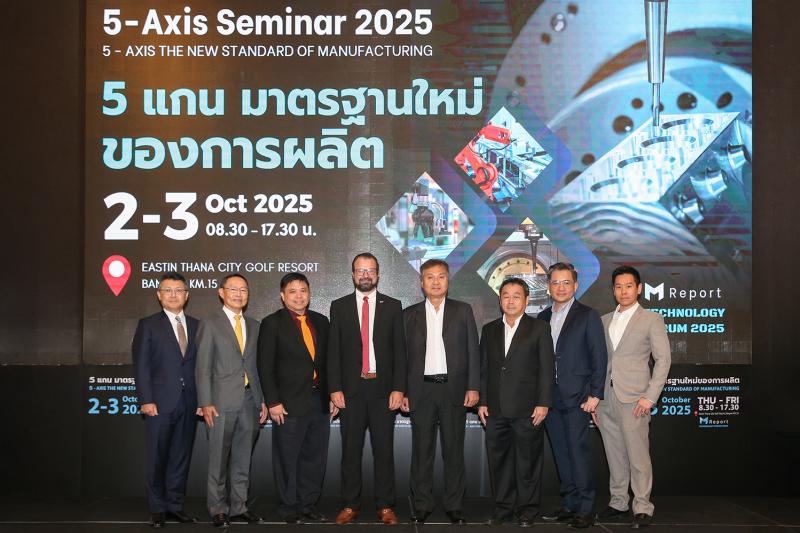 ศูนย์การผลิตอัตโนมัติและหุ่นยนต์ ไทย-เยอรมัน ร่วมภาคเอกชนและผู้เชี่ยวชาญทั่วโลก เปิดเวทีสัมมนา 5-Axis Seminar 2025 5-Axis Seminar 2025 ให้ความรู้และยกระดับมาตรฐานการผลิตชิ้นส่วนไทย ด้านภาครัฐหนุ่นมาตรการภาษีลงทุนเทคโนโลยี-เครื่องจักรอัตโนมัติ