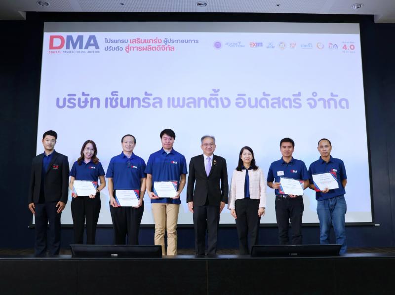สวทช. มอบประกาศนียบัตรหลักสูตร DMA เสริมแกร่งผู้ประกอบการสู่ Industry 4.0