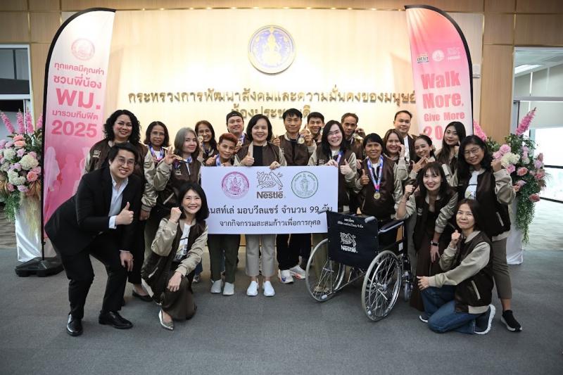 เนสท์เล่เปลี่ยนพลังกายของพนักงานและพันธมิตร สู่พลังใจเพื่อผู้ด้อยโอกาส ผ่านกิจกรรมสะสมก้าวเดินเพื่อบริจาควีลแชร์ให้ผู้พิการเพื่อก้าวต่อไปที่ยั่งยืน
