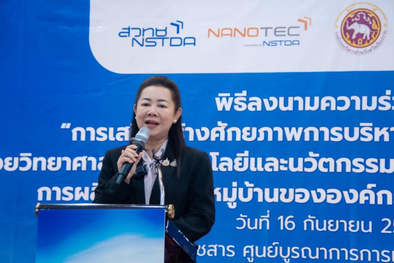 สวทช. โดย นาโนเทค คิกออฟ ”เชียงราย” พื้นที่ต้นแบบ วทน. ยกระดับคุณภาพน้ำในพื้นที่ลุ่มน้ำกก สวทช. โดย นาโนเทค คิกออฟ ”เชียงราย” พื้นที่ต้นแบบ วทน. ยกระดับคุณภาพน้ำในพื้นที่ลุ่มน้ำกก