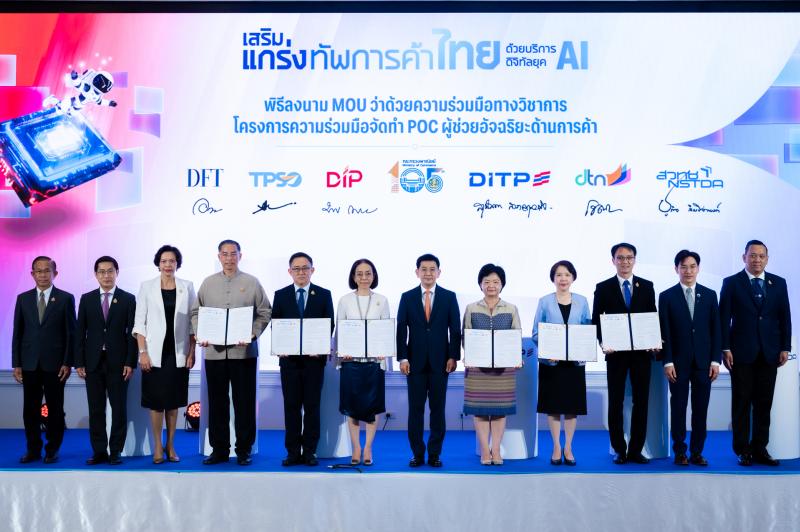 DITP จับมือ 6 พันธมิตรเชื่อมข้อมูลและนำ AI มาเสริมทัพการค้าไทย 