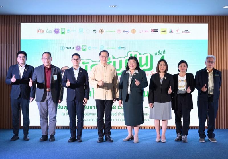 วช. HTAPC ร่วมกับ กทม. สภาลมหายใจกรุงเทพฯ และ กรีนพีซ ประเทศไทย  ร่วมแก้ปัญหา “ฝุ่นไร้เขตแดน” ในกิจกรรม “นักสืบฝุ่น The Series”