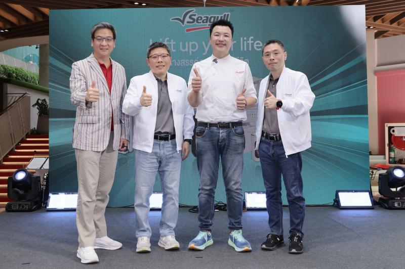 Seagull เปิดตัวผู้ช่วยใหม่ ”Seagull Electric” เน้นคุณภาพ ทันสมัย ในราคาจับต้องได้ ตอบโจทย์ครอบครัวยุคใหม่ ตั้งเป้า 3 ปี 500 ล้าน