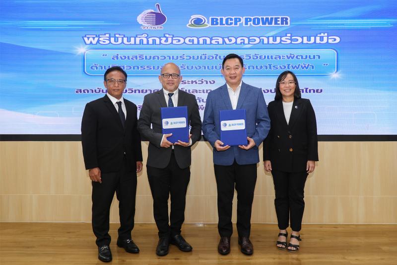 โรงไฟฟ้า บีแอลซีพี ร่วม สถาบันวิจัยวิทยาศาสตร์และเทคโนโลยีแห่งประเทศไทย (วว.) วิจัยและพัฒนาด้านวิศวกรรมสำหรับงานบำรุงรักษาโรงไฟฟ้า ยกระดับความพร้อมใช้งานและความน่าเชื่อถือของโรงไฟฟ้าในระยะยาว