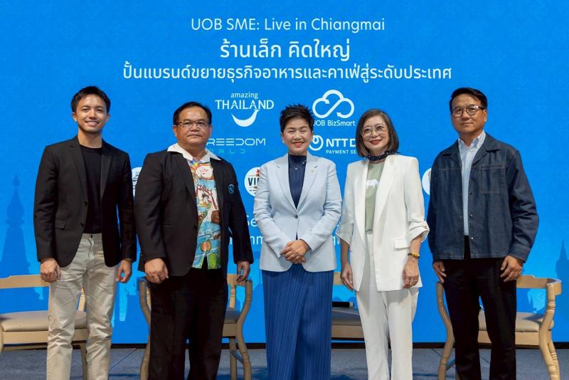ธนาคารยูโอบี ประเทศไทย ร่วมกับการท่องเที่ยวแห่งประเทศไทย (ททท.) ภาคเหนือ และพันธมิตรของ UOB BizSmart แพลตฟอร์มที่รวมดิจิทัลโซลูชันเพื่อการดำเนินธุรกิจอย่างมีประสิทธิภาพ