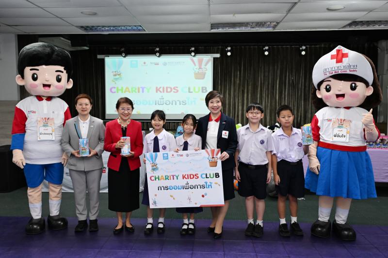 สภากาชาดไทย จุดพลังการออมเพื่อการให้แก่เยาวชนไทย ผ่านกิจกรรม Charity Kids Club