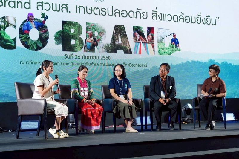 สวพส. เปิดตัวเครื่องหมาย Eco Brand สินค้าดี จากเกษตรกรดี สู่ผู้บริโภคที่รักสิ่งแวดล้อม