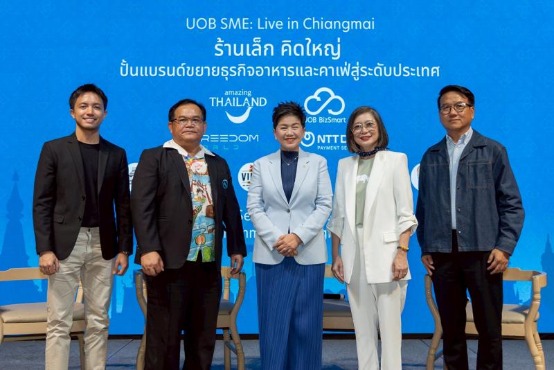 ยูโอบี ประเทศไทย ร่วม ททท. หนุนผู้ประกอบการเอสเอ็มอีอาหารและเครื่องดื่มภาคเหนือ