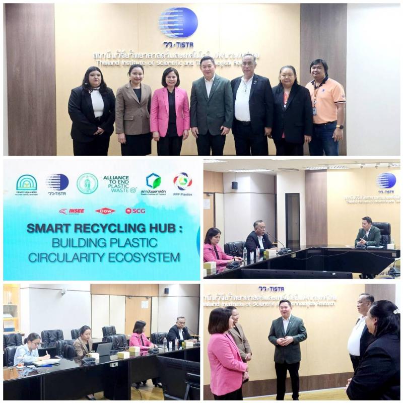 วว. /บริษัท ดาว ประเทศไทย /สถาบันพลาสติก ประชุมรายงานความก้าวหน้าโครงการ “Smart  Recycling  Hub  Project”