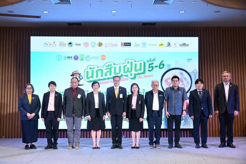 วช. ร่วมกับ กทม. HTAPC และ JGSEE พร้อมด้วยภาคีเครือข่าย เปิดเวที “นักสืบฝุ่น The Series” ครั้งที่ 5 “สืบจากฝุ่น” และ ครั้งที่ 6 “เข้าใจฝุ่น เข้าใจเมือง”