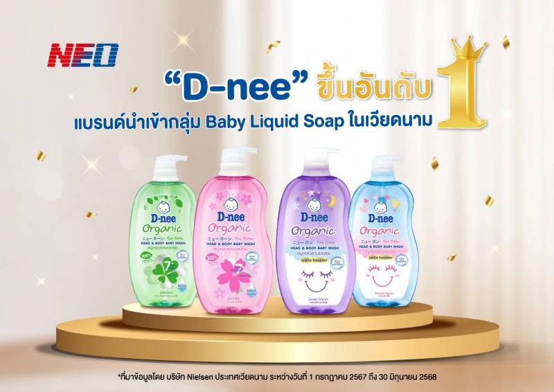 NEO ดัน “ดีนี่” โตสวนกระแส ทะยานขึ้นเบอร์ 1 แบรนด์นำเข้า กลุ่ม Baby Liquid Soap ในเวียดนาม NEO ดัน “ดีนี่” โตสวนกระแส ทะยานขึ้นเบอร์ 1 แบรนด์นำเข้า กลุ่ม Baby Liquid Soap ในเวียดนาม