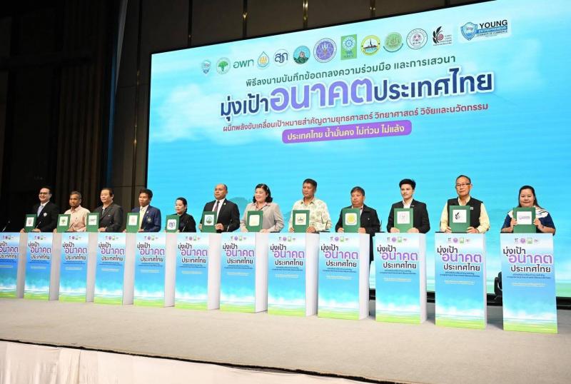 วช. ลงนาม MOU ผนึกกำลังภาคีเครือข่าย จ.พัทลุง ดันเป้าหมาย “มุ่งเป้าอนาคตประเทศไทยน้ำมั่นคง ไม่ท่วม ไม่แล้ง” ด้วยวิจัยและนวัตกรรม วช. ลงนาม MOU ผนึกกำลังภาคีเครือข่าย จ.พัทลุง ดันเป้าหมาย “มุ่งเป้าอนาคตประเทศไทยน้ำมั่นคง ไม่ท่วม ไม่แล้ง” ด้วยวิจัยและนวัตกรรม