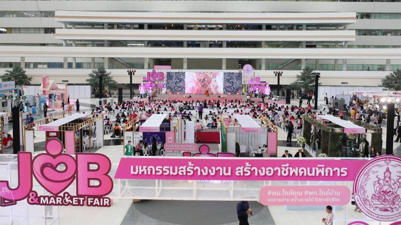 พม. เดินหน้าจัด “Job and Market Fair : มหกรรมสร้างงาน สร้างอาชีพคนพิการ” วันที่ 2 คึกคัก กระแสตอบรับดี