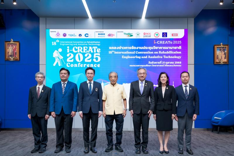 มูลนิธิเทคโนโลยีสารสนเทศตามพระราชดำริสมเด็จพระเทพรัตนราชสุดา ฯ สยามบรมราชกุมารี ร่วมกับพันธมิตร แถลงข่าวจัดประชุมวิชาการนานาชาติ i-CREATe 2025 สนองพระราชดำริฯ ขับเคลื่อน “ระบบนิเวศนวัตกรรมเพื่อสังคม” สู่เวทีโลก