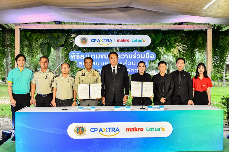 ทส. จับมือ ซีพี แอ็กซ์ตร้า ลงนาม MOU “อาหารเพื่อสัตว์ป่า” ส่งต่ออาหารส่วนเกินสู่ความยั่งยืนของทรัพยากรธรรมชาติ