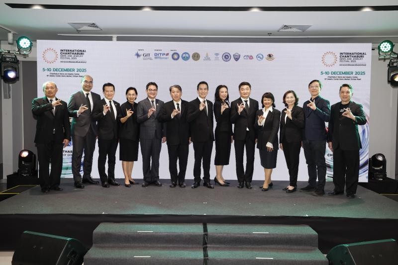GIT ผนึกกำลัง จังหวัดจันทบุรี จัดงาน ‘เทศกาลนานาชาติพลอยและเครื่องประดับจันทบุรี 2025’ ชวนคนไทย ช้อป ชิม ชิล สัมผัสเสน่ห์ ‘นครอัญมณี’ วันที่ 5-10 ธ.ค. นี้