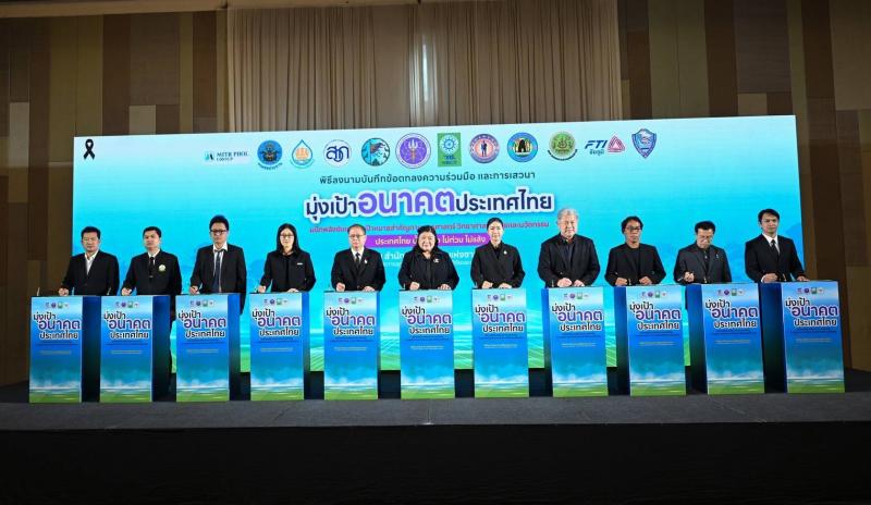 วช. ลงนาม MOU ผนึกกำลังภาคีเครือข่าย จ.ขอนแก่น – จ.ชัยภูมิ ดันเป้าหมาย “มุ่งเป้าอนาคตประเทศไทยน้ำมั่นคง ไม่ท่วม ไม่แล้ง” ด้วยวิจัยและนวัตกรรม