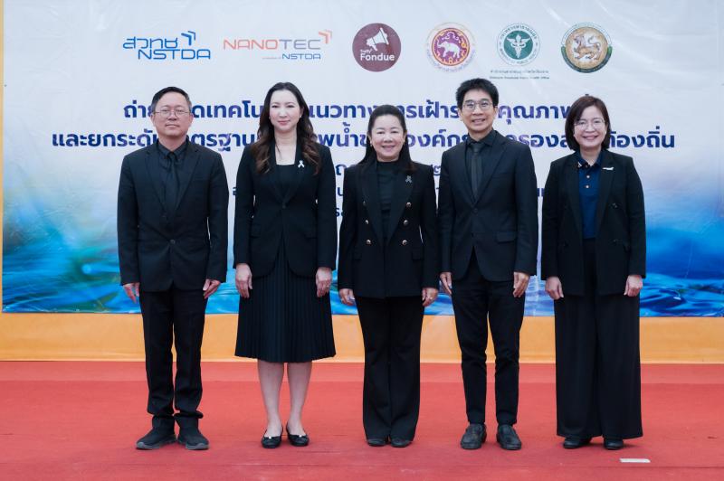 สวทช. ผนึกกำลัง อบจ.เชียงราย บูรณาการ “คลินิกน้ำ-Traffy Fondue” สร้าง “สายสืบน้ำ” แบบเจอ แจ้ง จบ