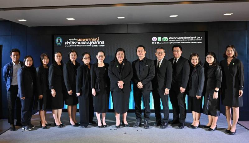 วช. แถลงผลพยากรณ์ R&D ปี 2567 – 2568 ชี้ทิศทางการลงทุนวิจัยไทย หนุนวางนโยบายเศรษฐกิจฐานนวัตกรรม