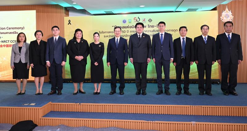 “สุรศักดิ์” ร่วมเปิดงาน “ปีทองแห่งมิตรภาพ ไทย–จีน” เฉลิมฉลองครบรอบ 50 ปี การสถาปนาความสัมพันธ์ทางการทูตไทย–จีน มุ่งสร้าง ”ประชาคมแห่งอนาคตร่วม” ด้วยงานวิจัยและนวัตกรรม