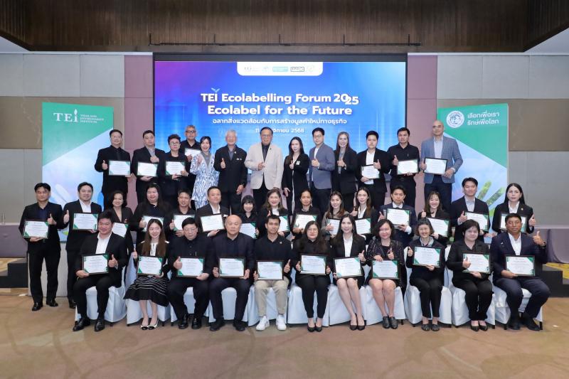 เครื่องพิมพ์มัลติฟังก์ชัน แคนนอน 14 รุ่น ได้รับเกียรติบัตร “ฉลากเขียว” จากสถาบันสิ่งแวดล้อมไทยในงาน “TEI-Ecolabelling Forum 2025: Ecolabel for the Future  ฉลากสิ่งแวดล้อมกับการสร้างมูลค่าใหม่ทางธุรกิจ”